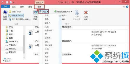 Win 8���ļ���Դ������������Word�ĵ��İ취