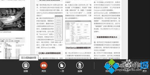 �����Win 8ϵͳ���������õ�pdf�������ͼ�ġ�