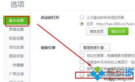 win8.1ϵͳ��360���������������ʾ�����ȴʵİ취