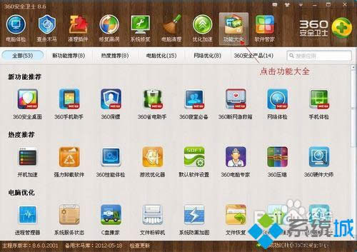 win8���Դ�Cbox��ʾ���ܱ�Ǹ��δ�����ӵ����硱