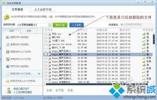 ɨ���ѱ�ɾ���ļ�