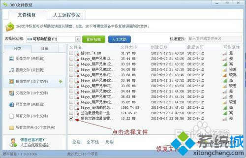 ѡ���ļ��ָ�