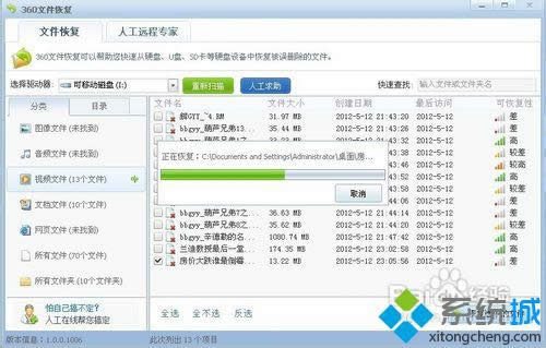 �Ѿ��ָ����ļ�