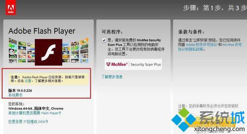 点击安装 点击安装