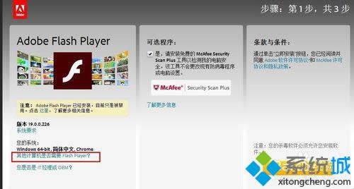 点击“其它计算机是否需要flash player?” 点击“其它计算机是否需要flash player?”