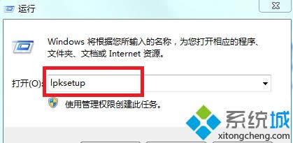 ���롰lpksetup��