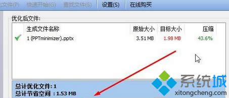 win8ϵͳ���Է���ppt�ļ�ʱ��ʾ���ļ�̫���޷����͡�������