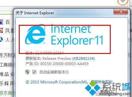 Win8.1ϵͳIE11���������ǿ����ģʽ����ιر�