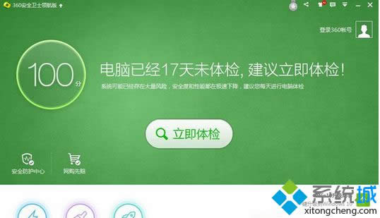 �����360��ȫ��ʿ��