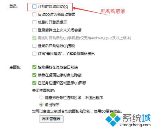 ȡ����ѡ������ʱ����QQ��