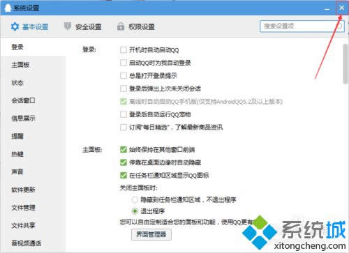 �����Զ�����QQ