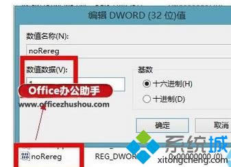 ����ΪNoRereg