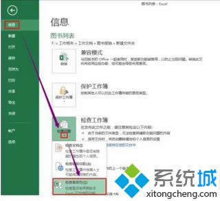 点击“检查兼容性” 点击“检查兼容性”