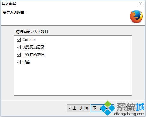 点击下一步 点击下一步