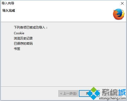 点击完成 点击完成