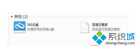 win8ϵͳ��ȫ������ٶ��ƹܼҡ�ͼ�������ļ��İ취