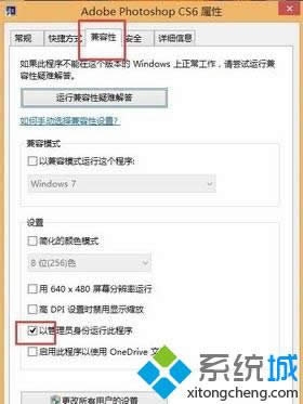 勾选“以兼容模式运行这个程序” 勾选“以兼容模式运行这个程序”