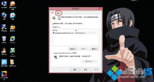 点击”高级“ 点击”高级“