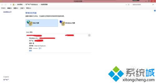 输入密码的历史记录 输入密码的历史记录