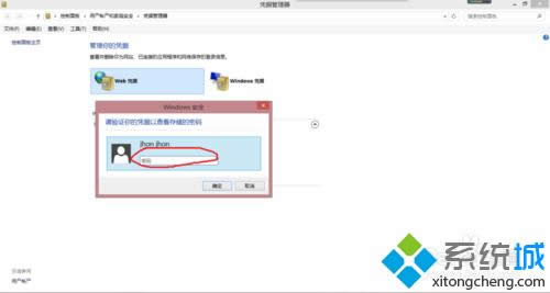 出现一个“window安全”对话框 出现一个“window安全”对话框
