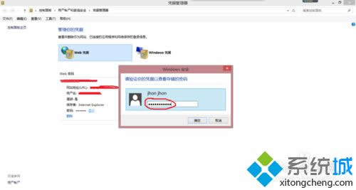 输入登录密码 输入登录密码
