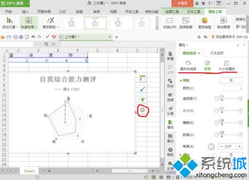 点击高级设置 点击高级设置