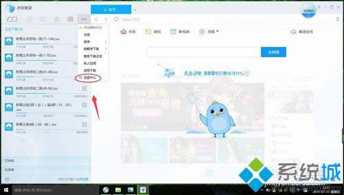 win8.1ϵͳ��Ѹ��������ʾ���İ취��ͼ����ϸ�̡̳�