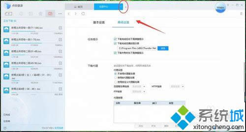 退出设置选项卡 退出设置选项卡