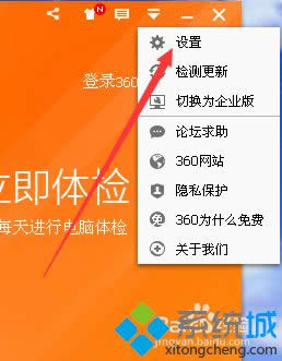 win8.1ϵͳ360��ȫ��ʿ����û�õ���Ϣ���Ѵ��������ر�