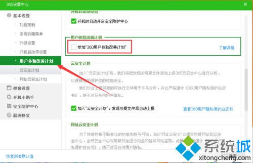 ����û�������Ƽƻ�