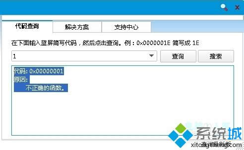 ԭ��: ����ȷ�ĺ�����