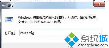 ���롰msconfig��
