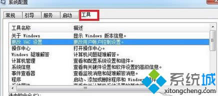 Win8��װ����ʱ��ʾ���ڽ���UACʱ�޷������Ӧ�á���3�ִ�����ʩ