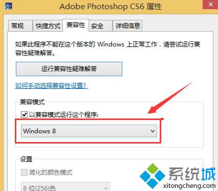 ѡ��Window 8ģʽ