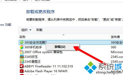 win8ϵͳж��360���������7