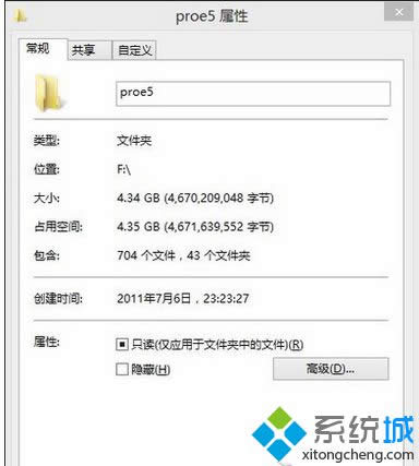 win8.1����ϵͳ���ÿ�ݼ��鿴�ļ����Եİ취