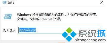 ���룺appwiz.cpl 