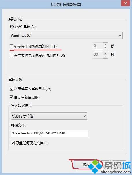 win10/win8˫ϵͳ���ÿ���ʱֻ��һ��ϵͳ�İ취