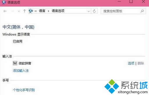 win8ϵͳ�л���Ӣ��ʱ����΢�����뷨ͼ��İ취��ͼ�ġ�