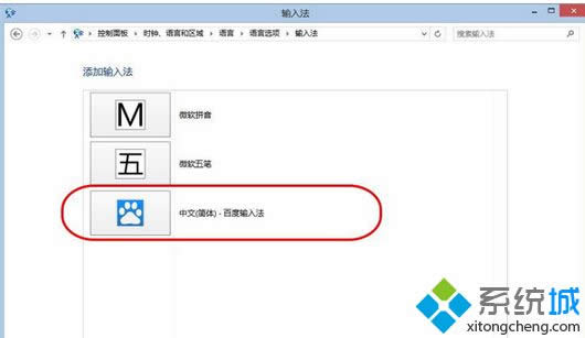 Win 8ϵͳ��װ���뷨��ʾ�����������뷨����δ���