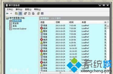 ���룺EventVwr.msc