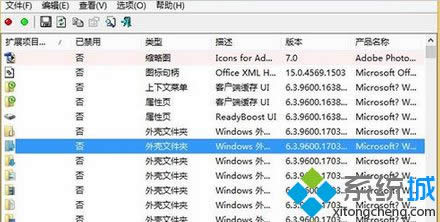 �򿪡�shexview��