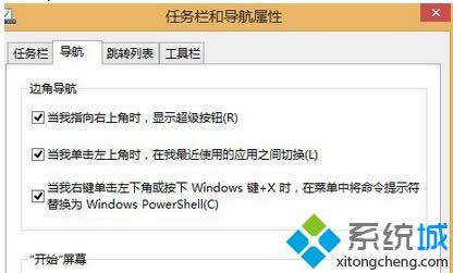 Win 8ϵͳ��δ�PowerShell��ͼ����ϸ�̡̳�