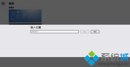 Win8��������Ӧ��ȫ��ģʽ������|win8ϵͳ����Ӧ��ȫ��ģʽ�����ð취