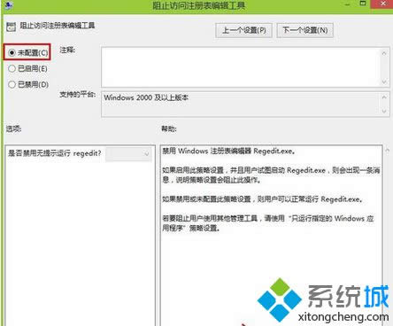 win8�򲻿�ע����༭����ʾ��ע����༭��������Ա���á���ô��