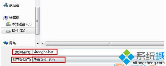 �޸�Ϊ��Win8ȥ��ͷ.bat��