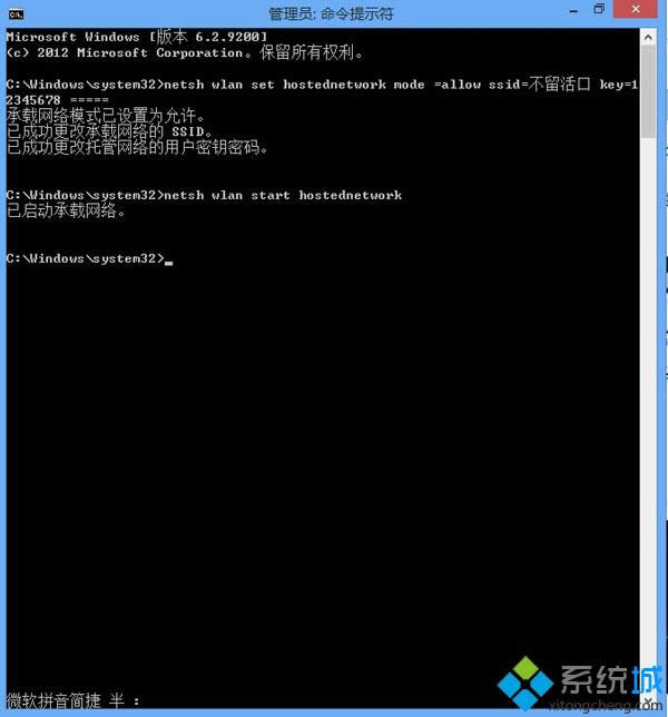 ���롰netsh wlan start hostednetwork��