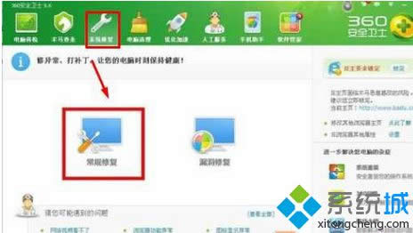 ʹ��360��IE�����޸�