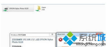 Windows8.1ϵͳ�޷����ӹ�����ӡ���Ľ������