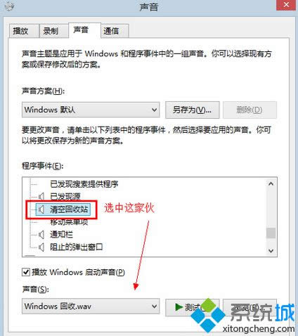 win8ϵͳ��ջ���վʱû����ʾ���Ĵ����취